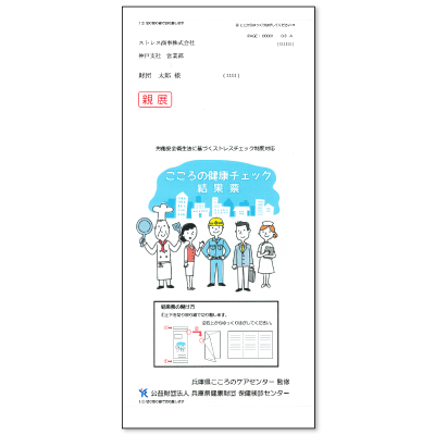 高ストレス判定の有無、セルフケアに関する助言、面接指導の申し出窓口、申し出方法を結果票に記載してください